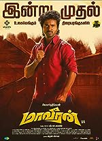 Maaveeran 2023 ORG Hindi Dubbed 480p 720p 1080p FilmyZilla Filmyzilla